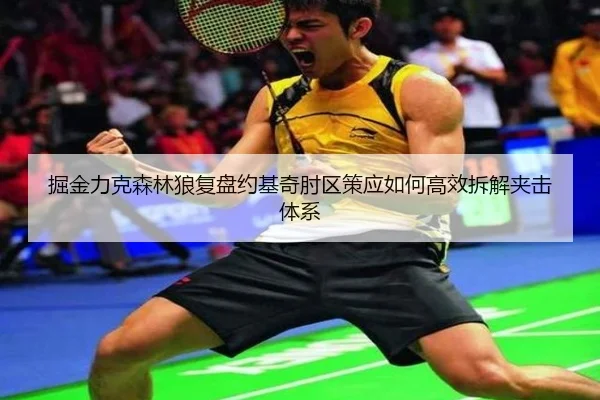 jue-jin-li-ke-sen-lin-lang-fu-pan-yue-ji-qi-zhou-qu-ce-ying-ru-he-gao-xiao-chai-jie-jia-ji-ti-xi-2-156.jpg